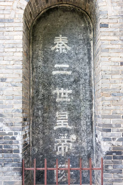 SHAANXI, CHINA - 06 jun 2015: La segunda tumba del emperador de la dinastía Qin. sitios históricos famosos en Xi 'an, Shaanxi, China . — Foto de Stock