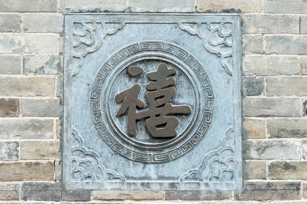 在 Duchenghuang Temple(City God Temple) 的陕西，中国-2015 年 6 月 3 日︰ 救济。在西安，陕西，中国著名的历史遗迹. — 图库照片