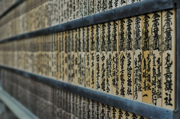 Detalhe do templo japonês Buddist tradicional — Fotografia de Stock