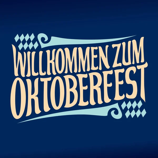 Векторный плакат пивного фестиваля Октоберфест — стоковый вектор