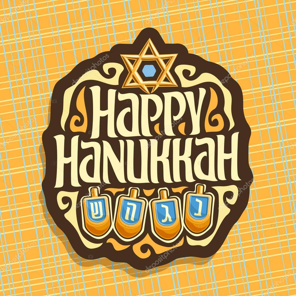 Vector logo for Hanukkah holiday, sign with star of David, traditional hanukkah decoration, original decorative font for text happy hanukkah, set of dreidel with hebrew letters nun, gimel, hay & shin