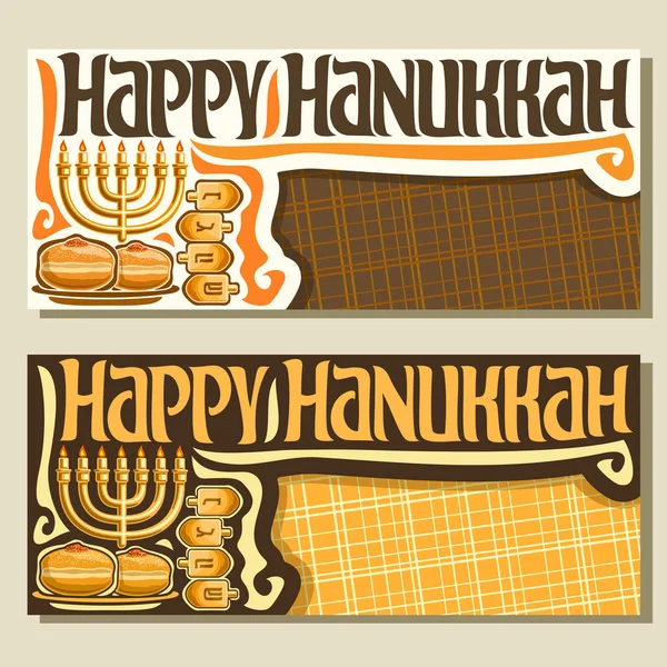 Hanukkah için vektör afişler — Stok Vektör