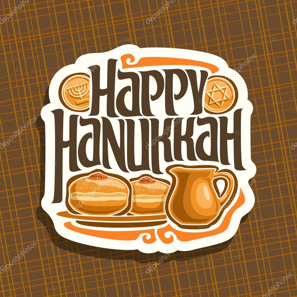 Vector logo for Hanukkah holiday