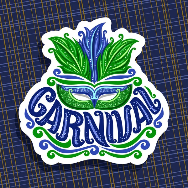 カーニバルのためのベクトルのロゴ ポスター ブラジル羽飾りとヴェネツィア仮面舞踏会マスク 青い単語タイトルのカーニバルのオリジナル フォント登録の抽象的な背景のプリム カーニバル祭 — ストックベクタ