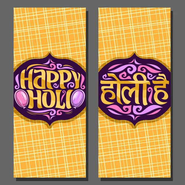 Bannières Verticales Vectorielles Pour Festival Indien Holi Carte Voeux Pour — Image vectorielle