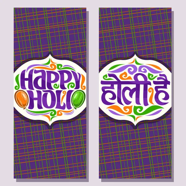 Bannières Verticales Vectorielles Pour Festival Indien Holi Carte Voeux Pour — Image vectorielle