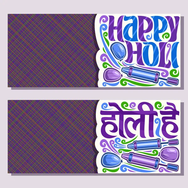 Bannières Vectorielles Pour Festival Indien Holi Cartes Voeux Pour Les — Image vectorielle