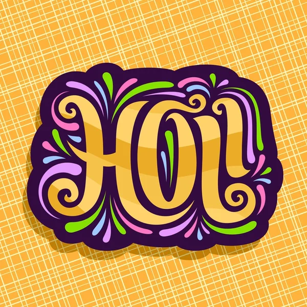 Vector Logo Voor Indische Holi Festival — Stockvector