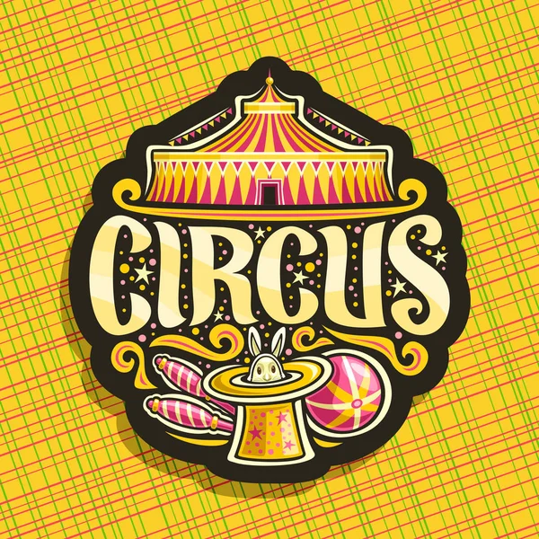 Διάνυσμα Λογότυπο Για Τσίρκο — Διανυσματικό Αρχείο