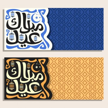 Vektör tebrik kartları Müslüman için tatil Eid Mubarak, hat işareti kelime bayram için orijinal fırça yazı ile Arapça, davetiyedeki mübarek bilet Müslüman topluluk Festivali oryantal desen.