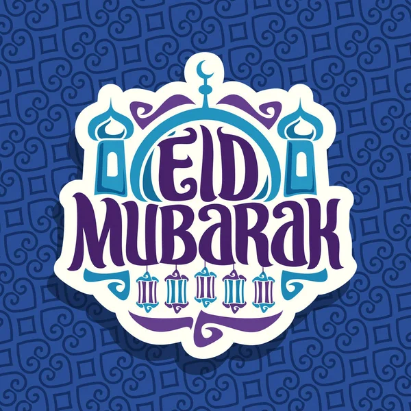 Logotipo Vectorial Para Vacaciones Musulmanas Eid Mubarak Letrero Papel Cortado — Vector de stock