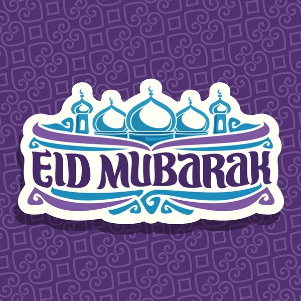 Logotipo Vetor Para Feriado Muçulmano Eid Mubarak Sinal Papel Cortado —  Vetores de Stock