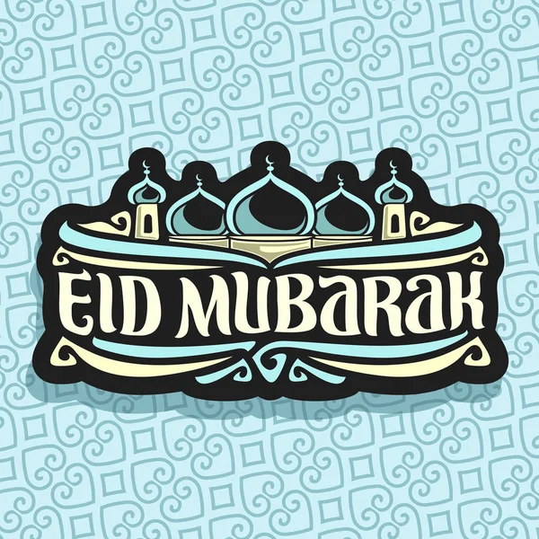 Vektor Logo Muzulmán Ünnep Eid Mubarak Fekete Táblával Eredeti Ecset — Stock Vector