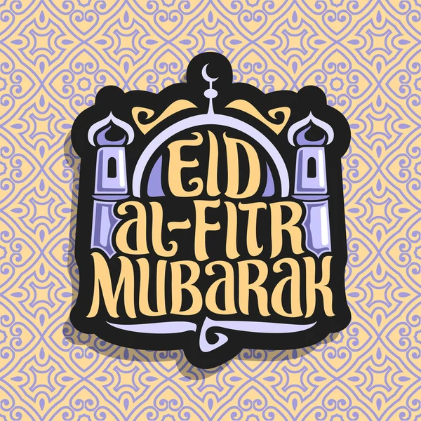 Vektor Logo Muszlim Köszöntés Kalligráfia Eid Fitr Mubarak Poszter Eredeti — Stock Vector