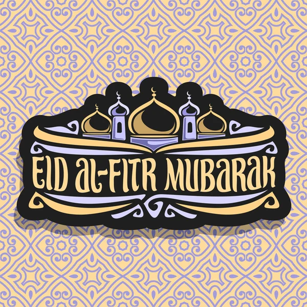 Векторный Логотип Мусульманским Текстом Приветствия Eid Fitr Mubarak Темный Знак — стоковый вектор