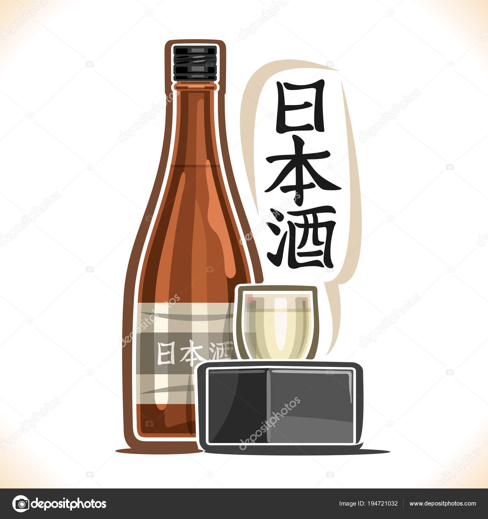 すべての動物の画像 ベスト日本酒 イラスト フリー すべての動物の画像 ベスト日本酒 イラスト フリー
