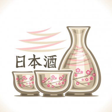Alkol içki iyiliği, 2 çanak çömlek kapaklar ve tokkuri şişe Japon shochu için kiraz çiçeği, Japonca kelime uğruna orijinal yazı, siluet kompozisyon için bar menüsü ile vektör çizim.