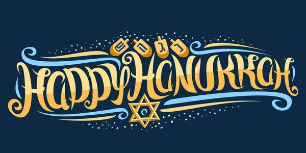 幸せなHanukkaのためのベクトル挨拶カード 花と巻き文字フォントと装飾テンプレート 4つのドリードルとデビッドの星 単語のための渦巻ブラシレタリング幸せなHanukka上の青 — ストックベクタ