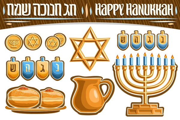 Conjunto Vectores Para Las Vacaciones Hanukkah Monedas Chocolate Oro Estrella — Archivo Imágenes Vectoriales