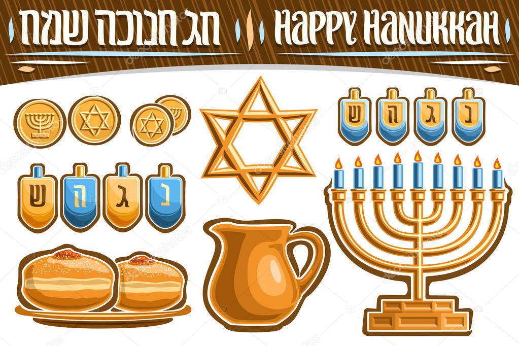 Vector set for Hanukkah holiday, gold chocolate coins, decorative Star of David, 4 isolated dreidels, festive sufganiyot with jelly on plate, clay jug with oil, hanukkah menorah with burning candles.