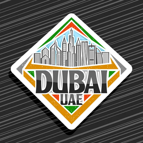 迪拜的矢量标识 蓝天背景上印有现代杜拜城市景观线条的白色装饰菱形标签 带有原始字体的旅游冰箱磁铁用于黑色文字杜拜 — 图库矢量图片