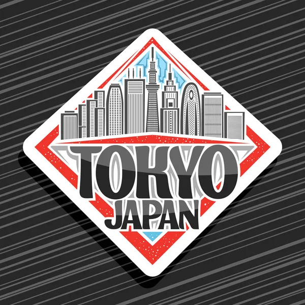 东京的矢量标志 白色装饰菱形徽章 背景上印有现代东京城市景观的线条图解 带有原始画笔字体的旅游冰箱磁铁 日本的黑色文字 — 图库矢量图片