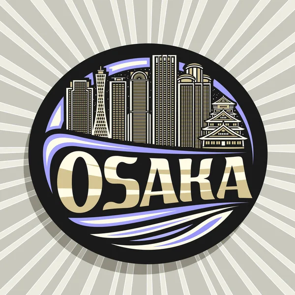 오오사카의 색둥근 스티커 현대의 풍경을 디자인 냉장고 Osaka 창의적 글자가 — 스톡 벡터