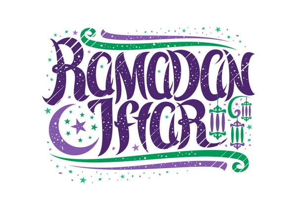 Vektor Grußkarte Zum Ramadan Iftar Banner Mit Gelockter Kalligrafischer Schrift — Stockvektor