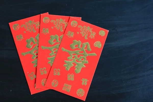 중국 새 해의 붉은 봉투 — 스톡 사진