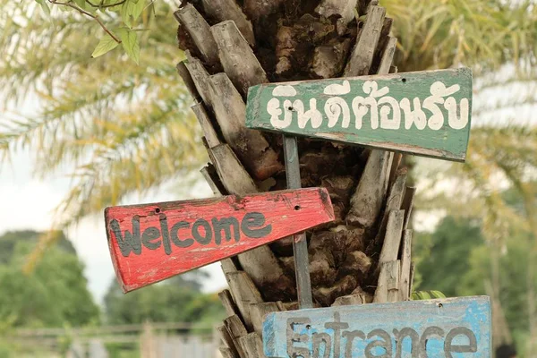 Welcome sign in nature — Stock Photo, Image