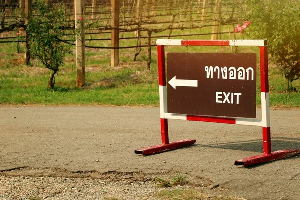 Exit tecken i vingården — Stockfoto