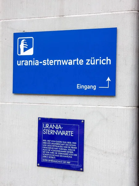 Urania Observatorium in Zürich — Stockfoto