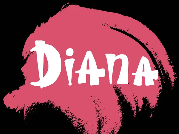 Diana Frauennamen Handgezeichnete Schrift Vektorillustration Das Beste Zum Geburtstag — Stockvektor