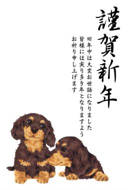 2018 yeni yıl kartı