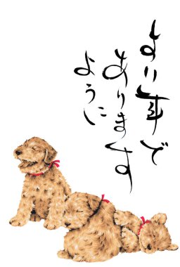 2018 yeni yıl kartı