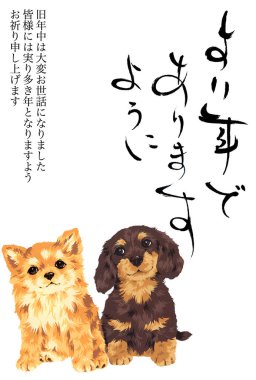 2018 yeni yıl kartı