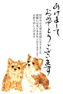 2018 yeni yıl kartı