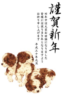 2018 yeni yıl kartı