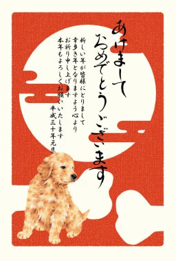 2018 yeni yıl kartı