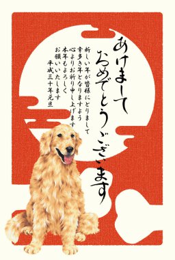 2018 yeni yıl kartı