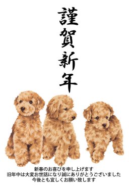 2018 yeni yıl kartı