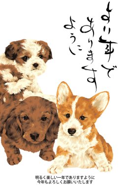 2018 yeni yıl kartı