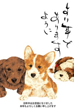 2018 yeni yıl kartı