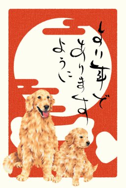 2018 yeni yıl kartı