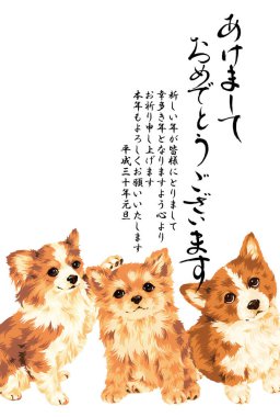 2018 yeni yıl kartı