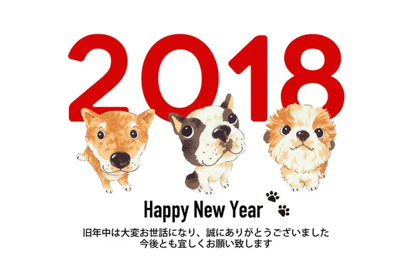 2018 新年卡 — 图库照片