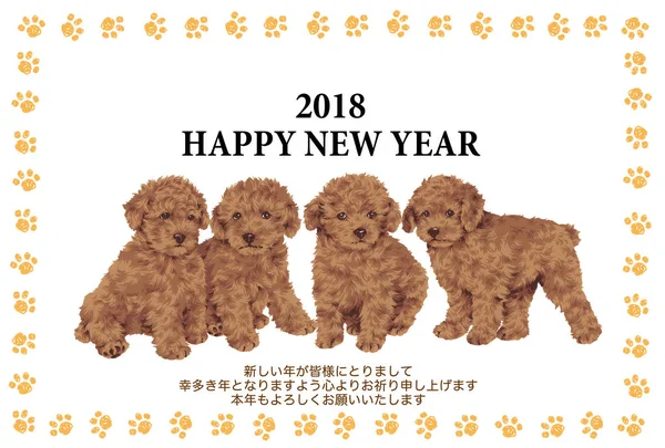 2018 新年卡 — 图库照片