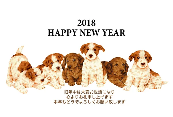 2018 New Year card — Stock Photo, Image