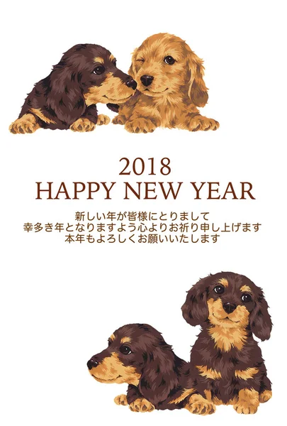 2018 yeni yıl kartı — Stok fotoğraf