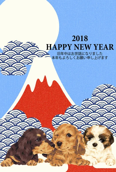 2018 新年卡 — 图库照片